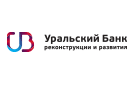Банк Уральский Банк Реконструкции и Развития в Разумном