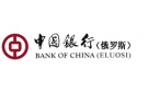 Банк Банк Китая (Элос) в Разумном